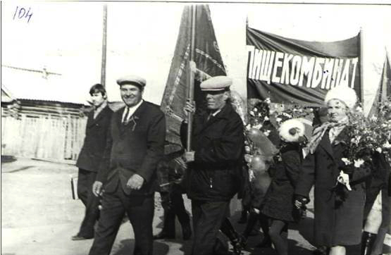 Работники пищекомбината на демонстрации 1 мая 1975 г..jpg